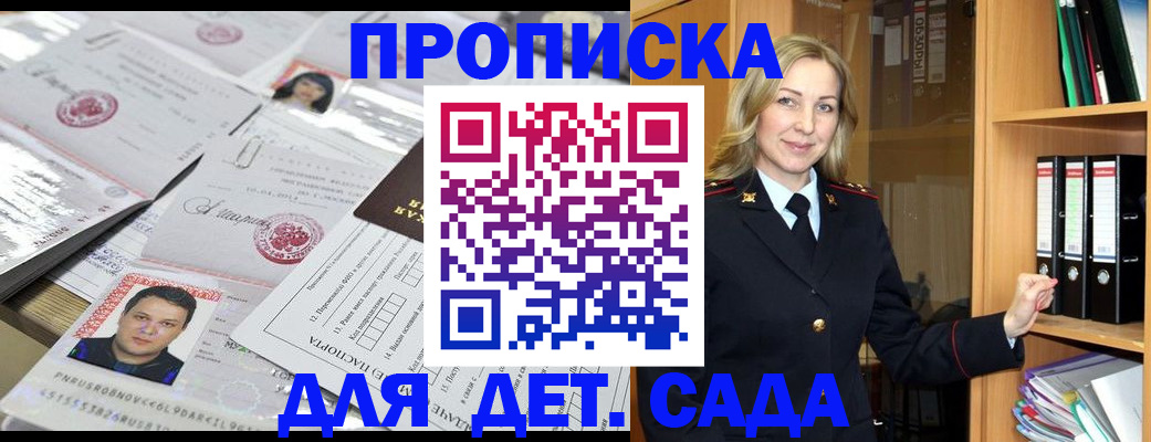 прописка законно в Сухом Логе