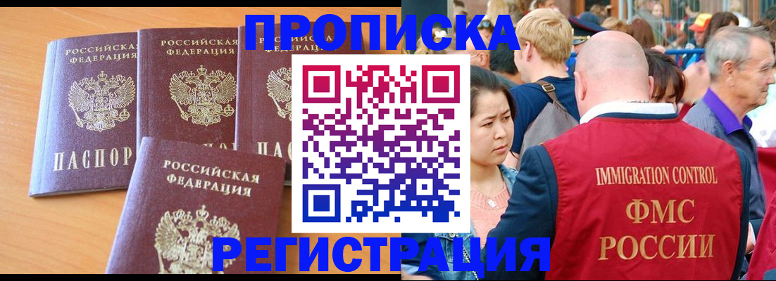временная регистрация недорого в Сухом Логе