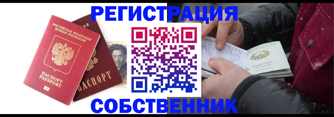 прописка для военкомата в Сухом Логе