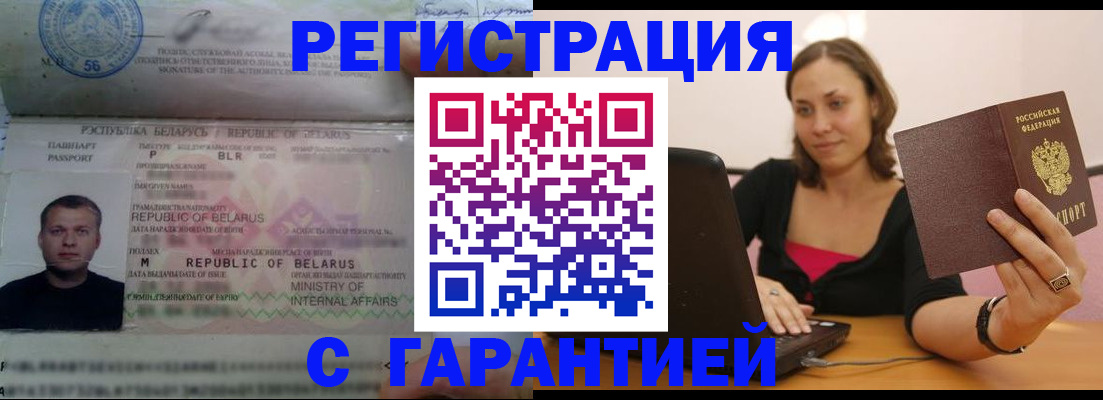 временная регистрация надежно в Сухом Логе