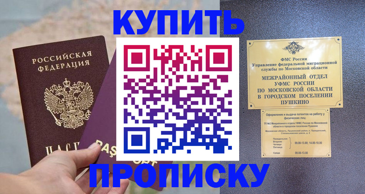 временная регистрация в Сухом Логе